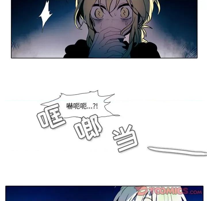 反派和他的小跟班 反派和他的小跟班-第 18 话 第16页