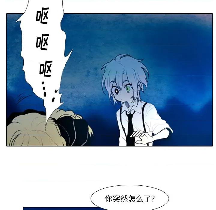 反派和他的小跟班 反派和他的小跟班-第 18 话 第21页