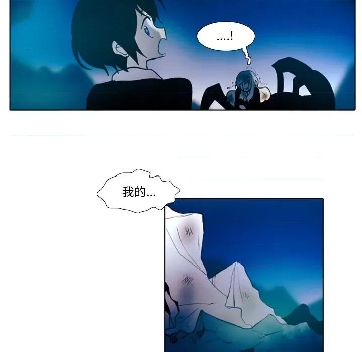 反派和他的小跟班 反派和他的小跟班-第 18 话 第23页