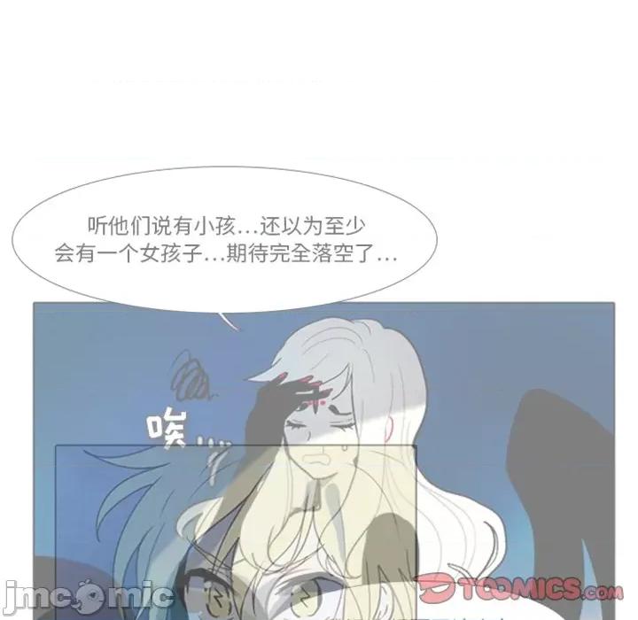 反派和他的小跟班 反派和他的小跟班-第 18 话 第25页