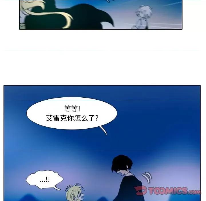 反派和他的小跟班 反派和他的小跟班-第 18 话 第34页