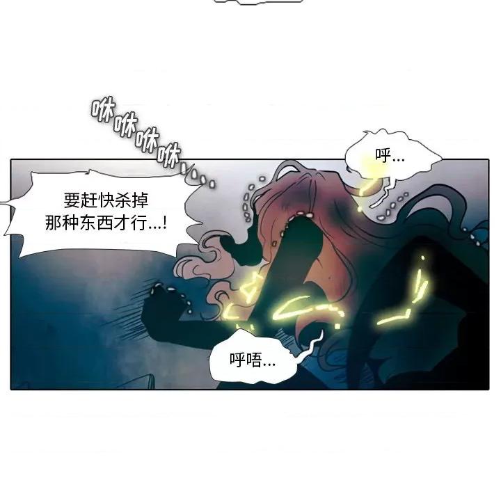 反派和他的小跟班 反派和他的小跟班-第 18 话 第36页