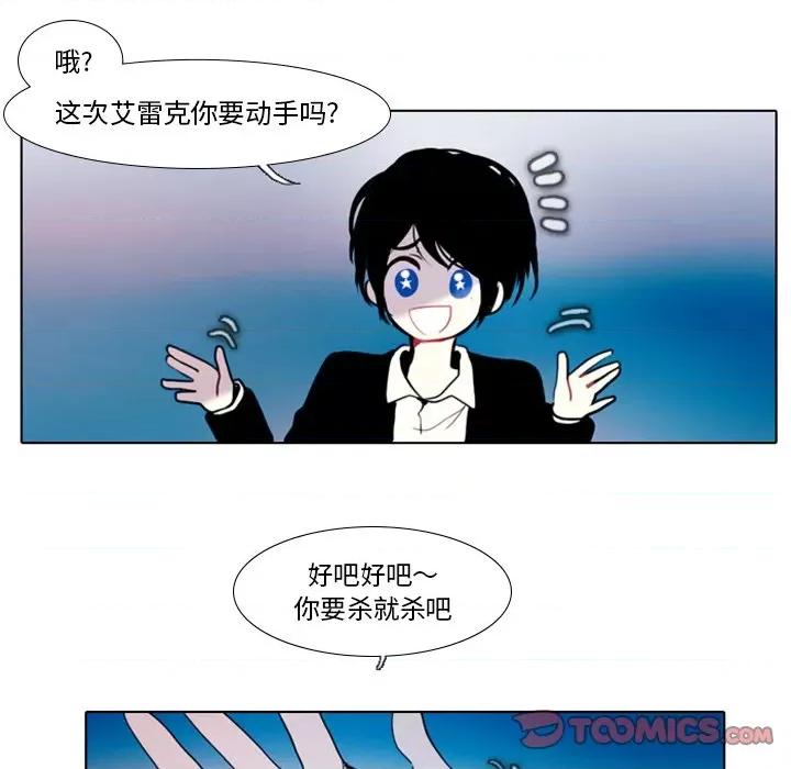 反派和他的小跟班 反派和他的小跟班-第 18 话 第37页