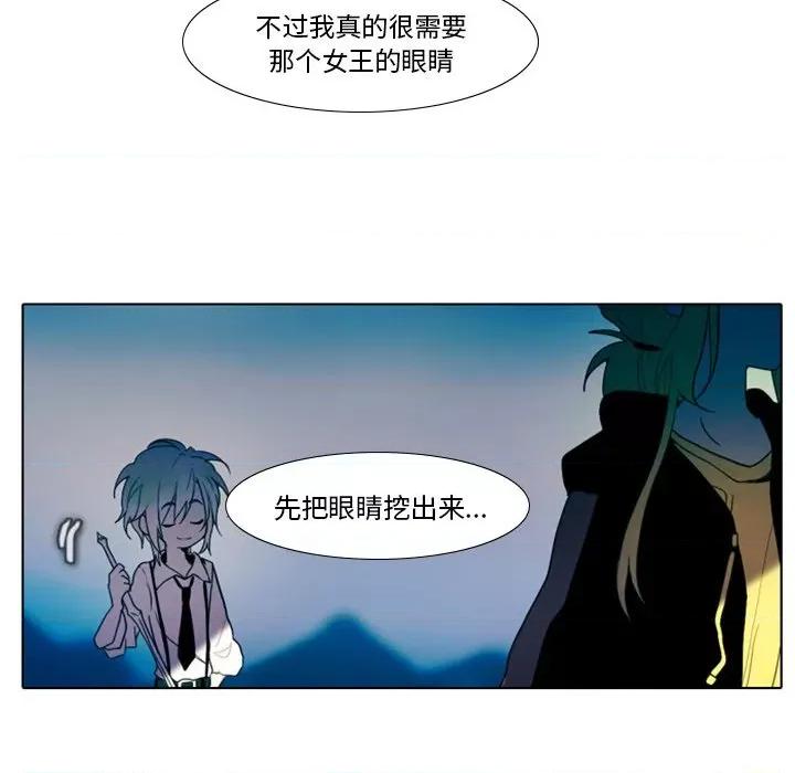 反派和他的小跟班 反派和他的小跟班-第 18 话 第39页