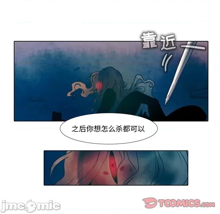 反派和他的小跟班 反派和他的小跟班-第 18 话 第40页