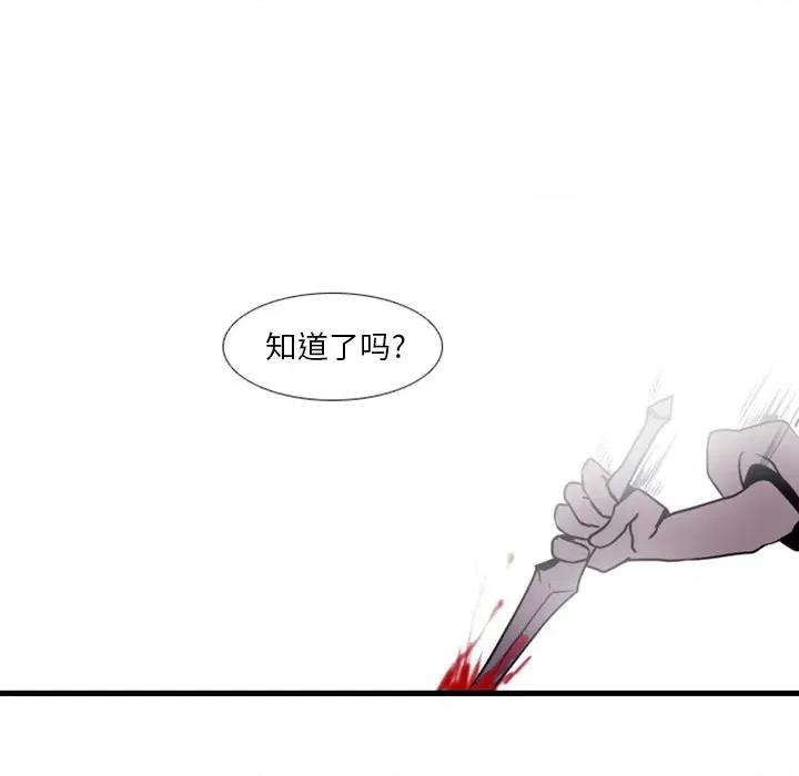 反派和他的小跟班 反派和他的小跟班-第 18 话 第41页