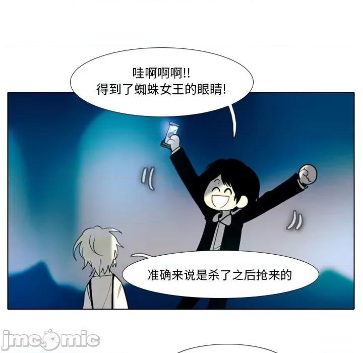 反派和他的小跟班 反派和他的小跟班-第 18 话 第45页