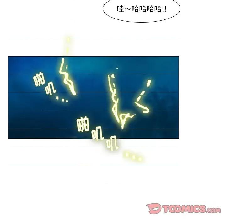 反派和他的小跟班 反派和他的小跟班-第 18 话 第46页