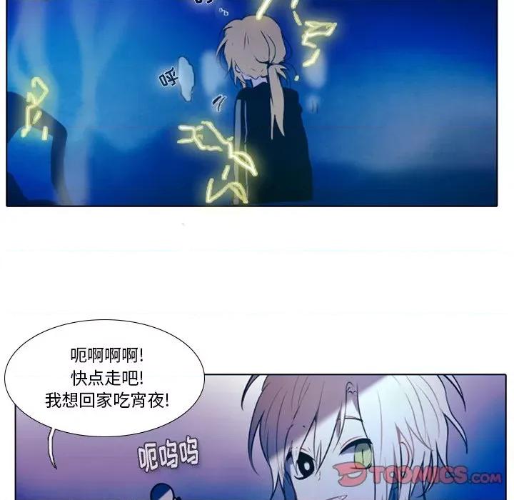 反派和他的小跟班 反派和他的小跟班-第 18 话 第49页