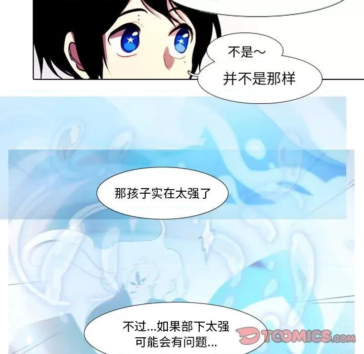 反派和他的小跟班 反派和他的小跟班-第 19 话 第33页