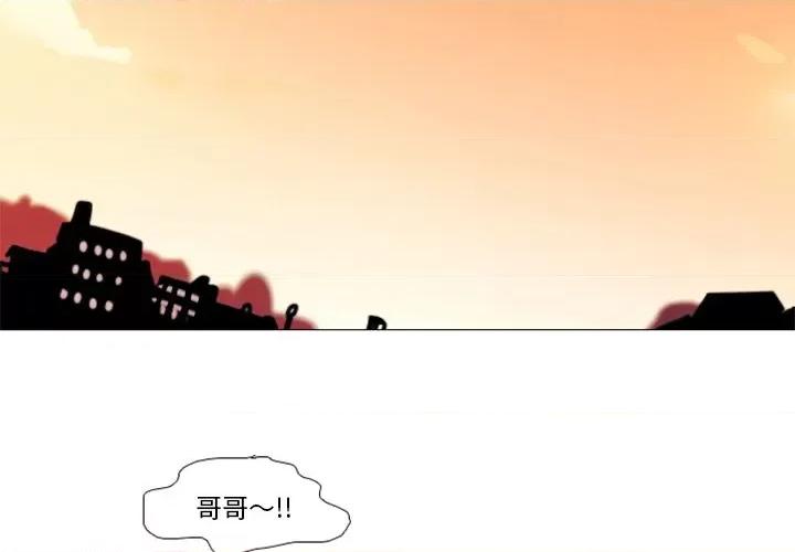 反派和他的小跟班 反派和他的小跟班-第 21 话 第2页