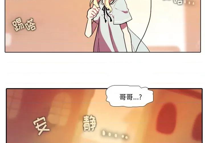 反派和他的小跟班 反派和他的小跟班-第 21 话 第4页