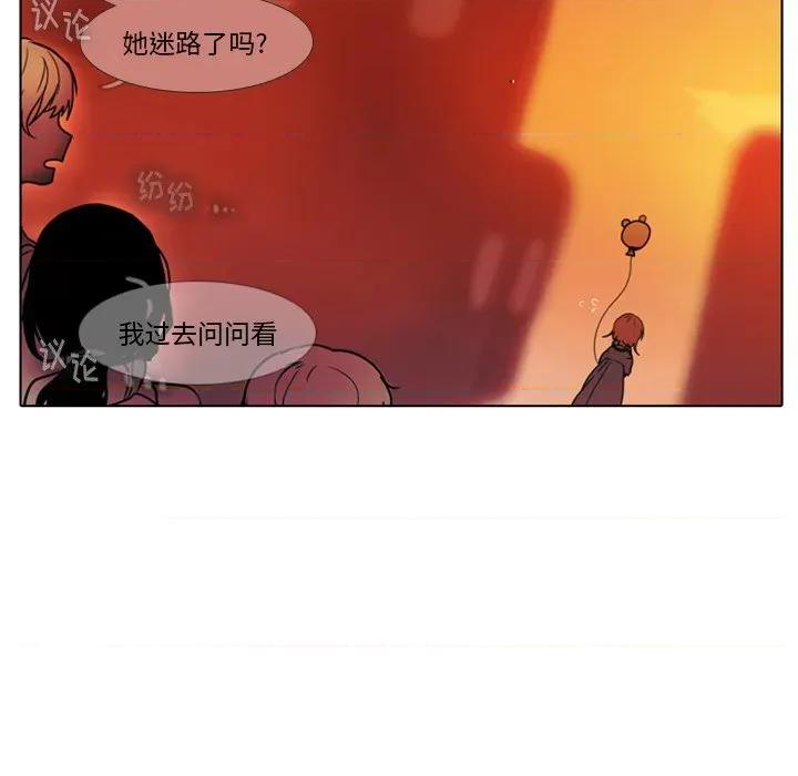 反派和他的小跟班 反派和他的小跟班-第 21 话 第6页
