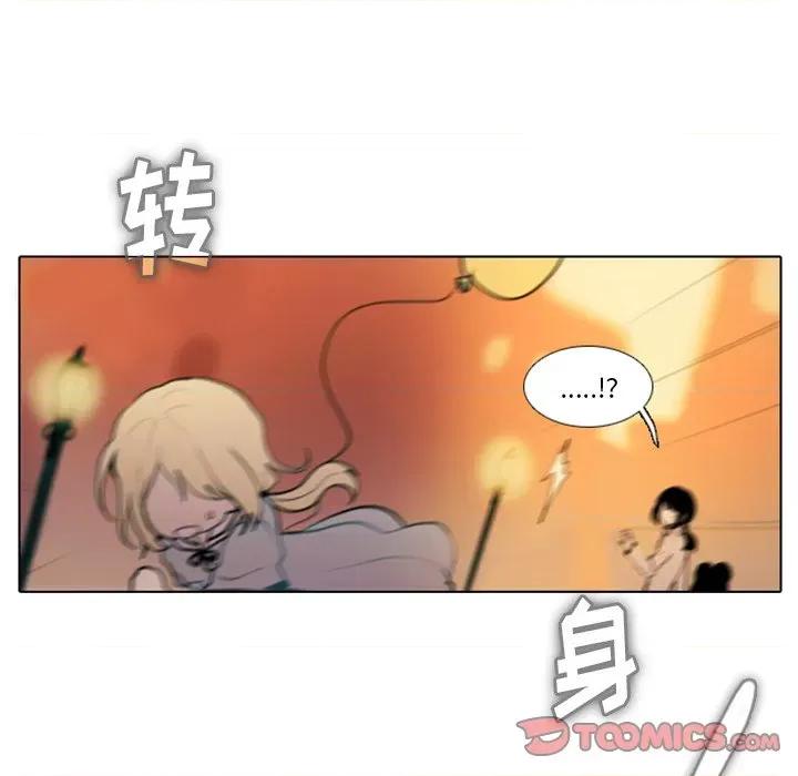 反派和他的小跟班 反派和他的小跟班-第 21 话 第11页