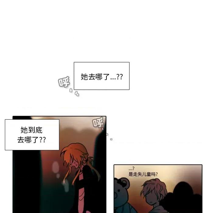 反派和他的小跟班 反派和他的小跟班-第 21 话 第24页