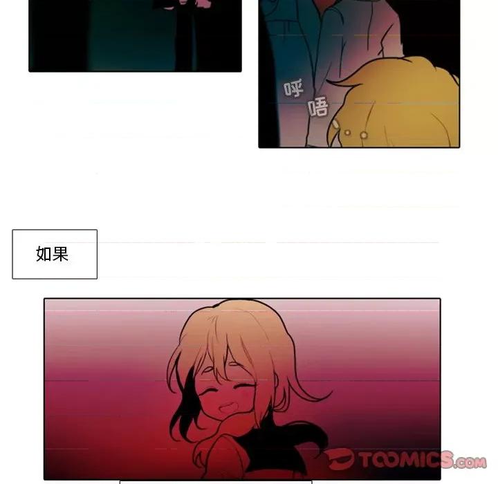 反派和他的小跟班 反派和他的小跟班-第 21 话 第25页
