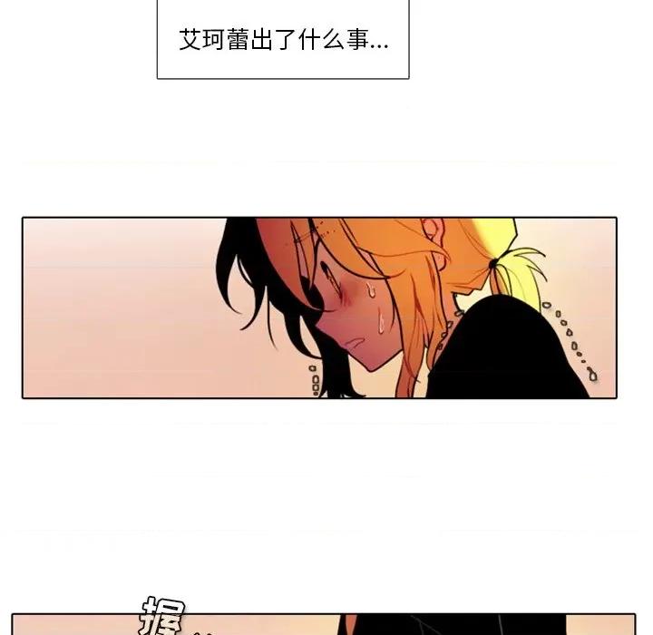 反派和他的小跟班 反派和他的小跟班-第 21 话 第26页