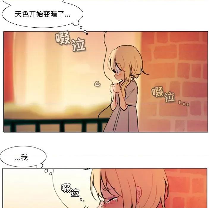 反派和他的小跟班 反派和他的小跟班-第 21 话 第32页