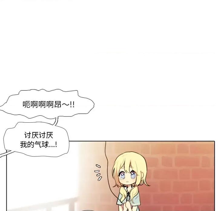 反派和他的小跟班 反派和他的小跟班-第 21 话 第34页