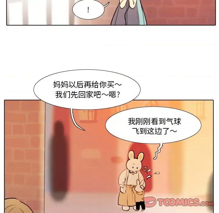 反派和他的小跟班 反派和他的小跟班-第 21 话 第35页