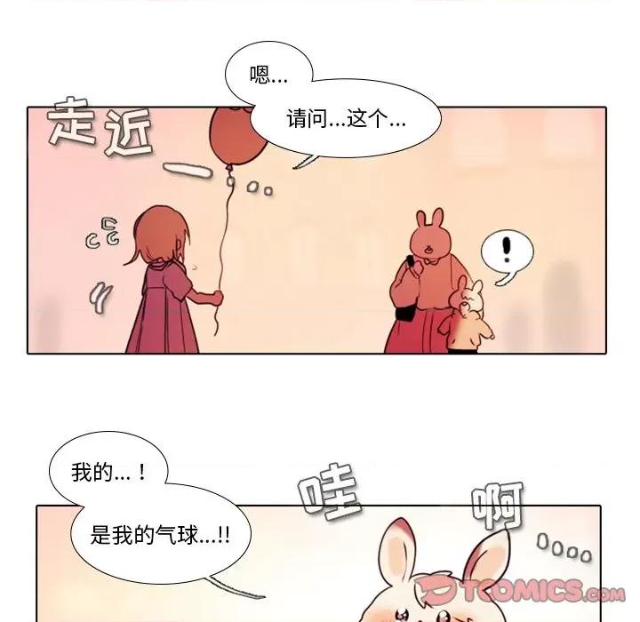 反派和他的小跟班 反派和他的小跟班-第 21 话 第39页