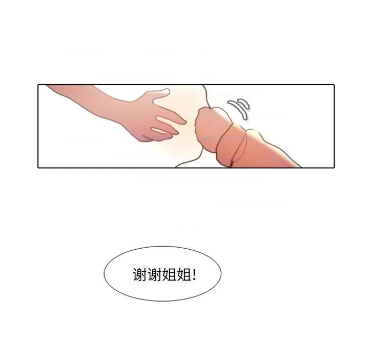 反派和他的小跟班 反派和他的小跟班-第 21 话 第42页