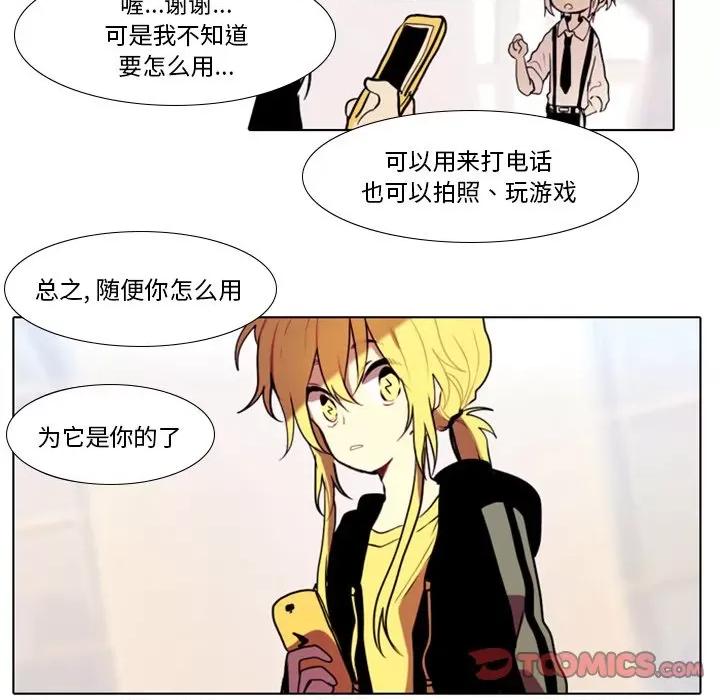 反派和他的小跟班 反派和他的小跟班-第 23 话 第5页