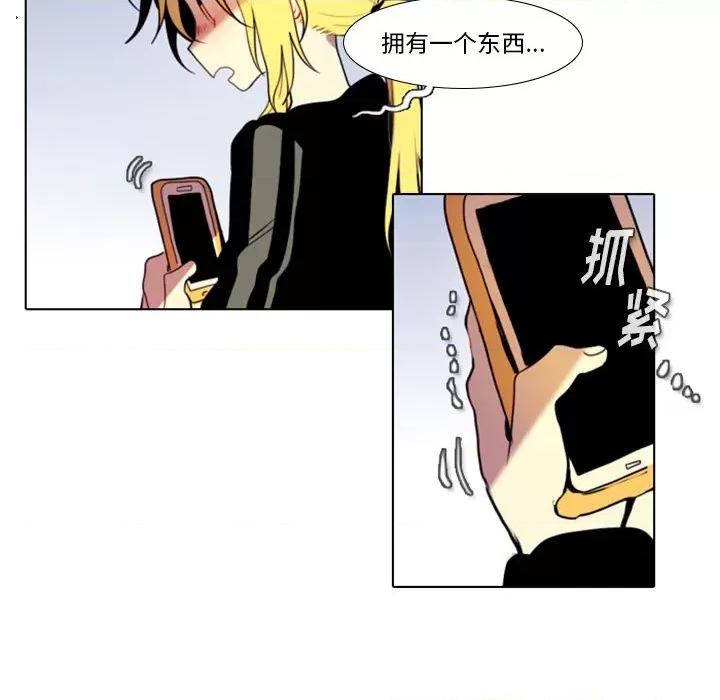 反派和他的小跟班 反派和他的小跟班-第 23 话 第8页