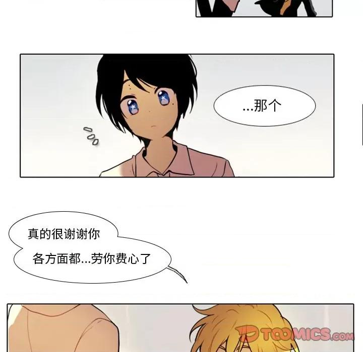 反派和他的小跟班 反派和他的小跟班-第 23 话 第13页