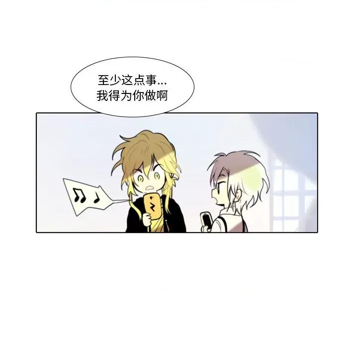 反派和他的小跟班 反派和他的小跟班-第 23 话 第16页