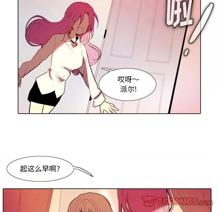 反派和他的小跟班 反派和他的小跟班-第 23 话 第21页