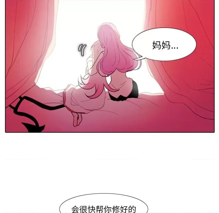 反派和他的小跟班 反派和他的小跟班-第 23 话 第24页
