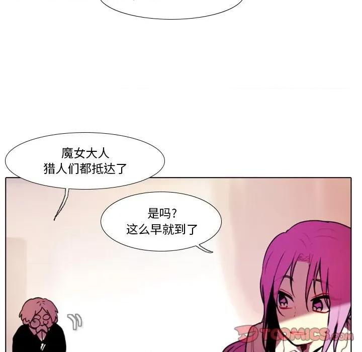 反派和他的小跟班 反派和他的小跟班-第 23 话 第25页