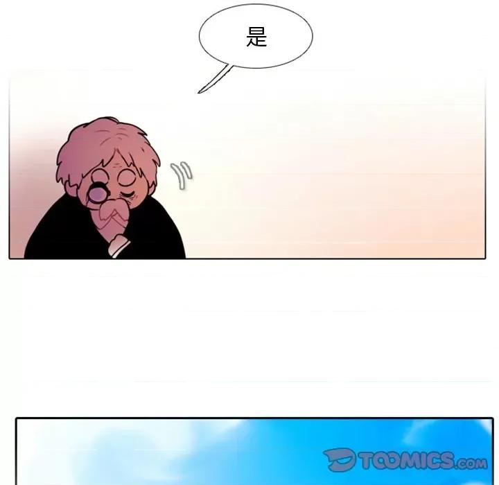 反派和他的小跟班 反派和他的小跟班-第 23 话 第27页