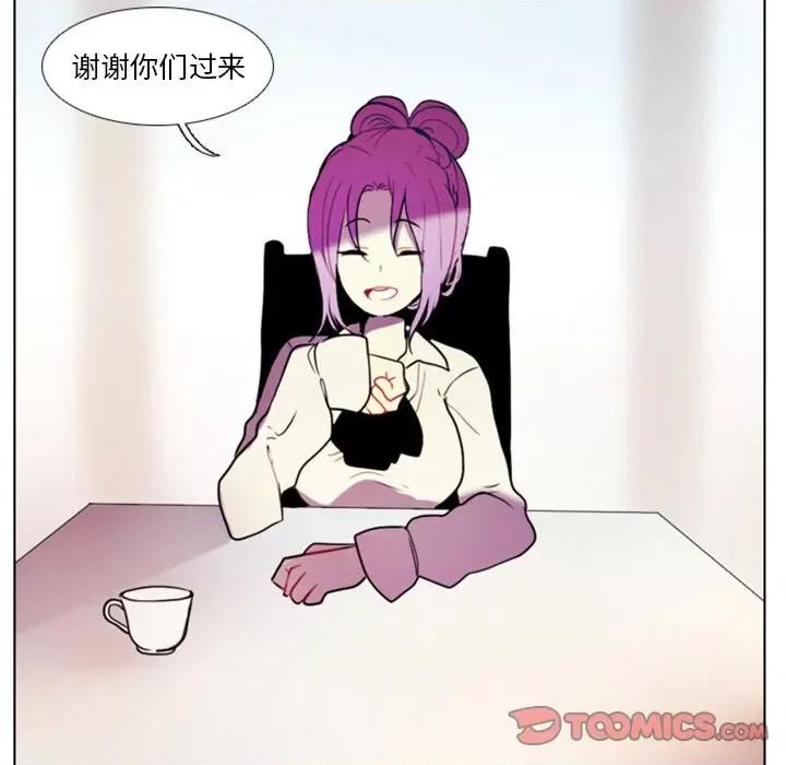 反派和他的小跟班 反派和他的小跟班-第 23 话 第29页