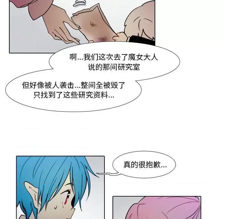 反派和他的小跟班 反派和他的小跟班-第 23 话 第34页