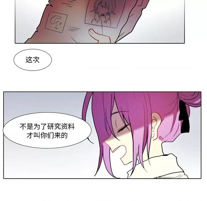 反派和他的小跟班 反派和他的小跟班-第 23 话 第36页