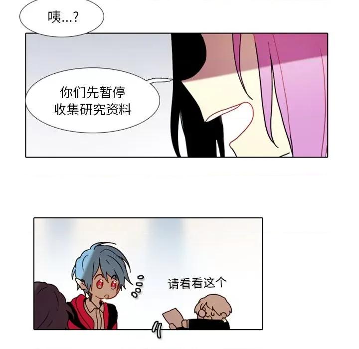 反派和他的小跟班 反派和他的小跟班-第 23 话 第38页
