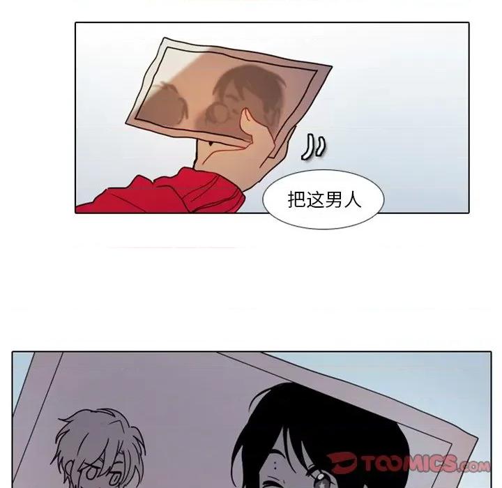 反派和他的小跟班 反派和他的小跟班-第 23 话 第39页