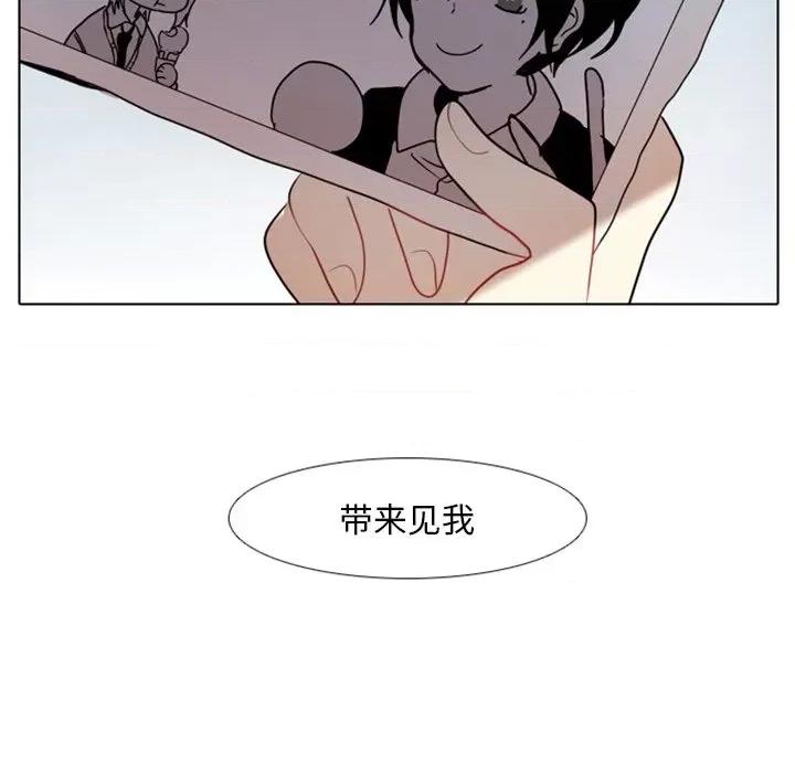 反派和他的小跟班 反派和他的小跟班-第 23 话 第40页