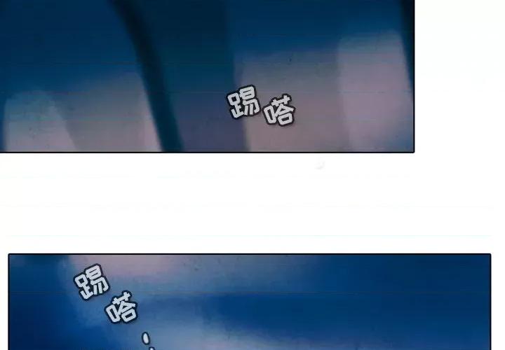 反派和他的小跟班 反派和他的小跟班-第 24 话 第2页