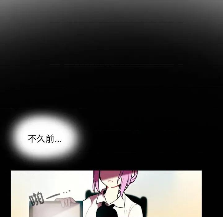 反派和他的小跟班 反派和他的小跟班-第 24 话 第6页