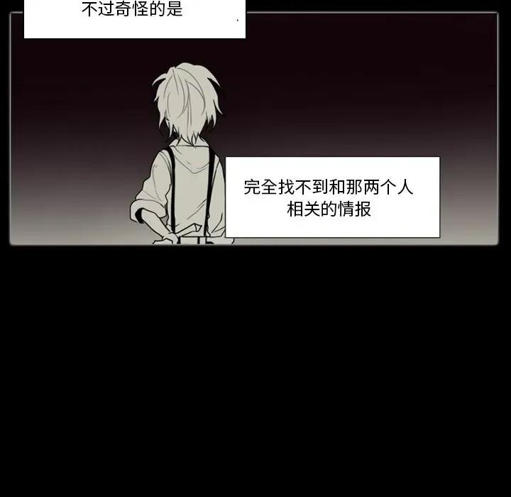 反派和他的小跟班 反派和他的小跟班-第 24 话 第14页