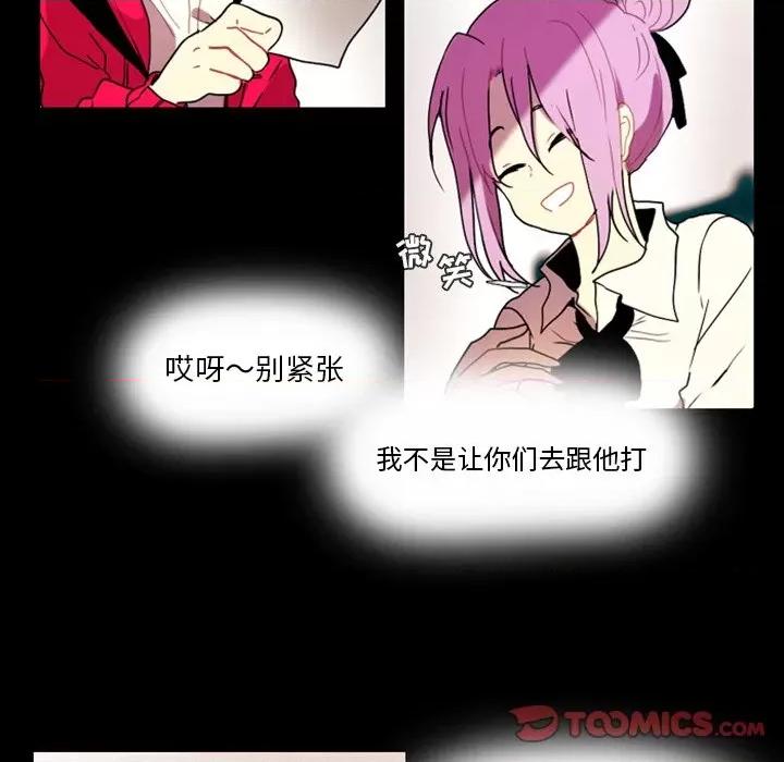 反派和他的小跟班 反派和他的小跟班-第 24 话 第16页