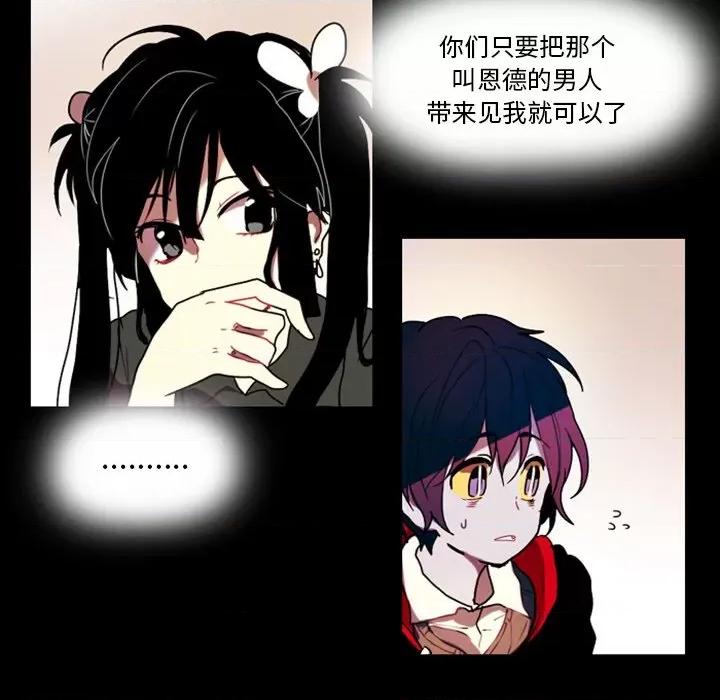 反派和他的小跟班 反派和他的小跟班-第 24 话 第17页