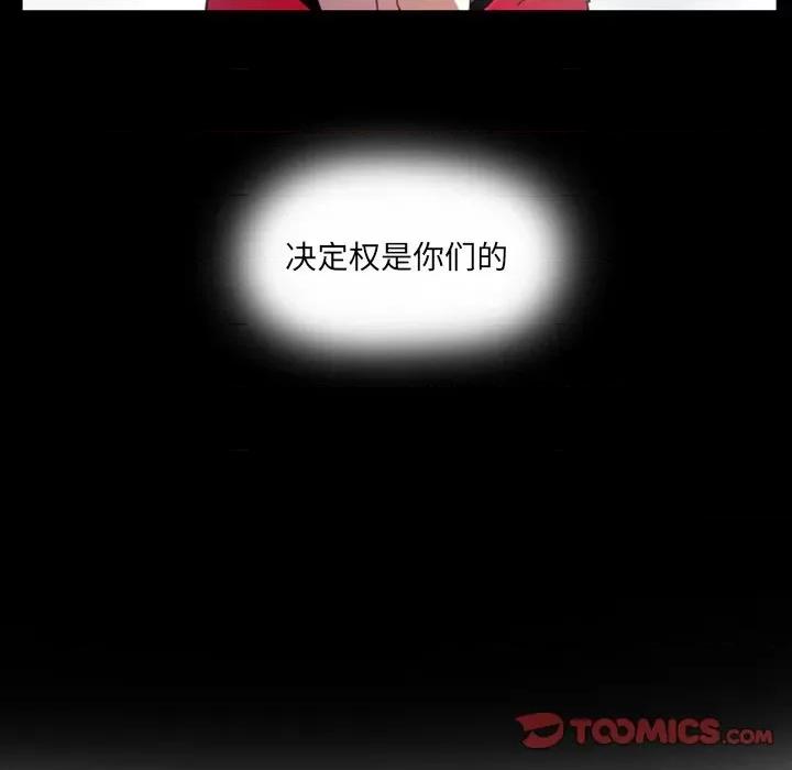 反派和他的小跟班 反派和他的小跟班-第 24 话 第19页