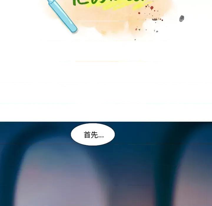 反派和他的小跟班 反派和他的小跟班-第 24 话 第21页