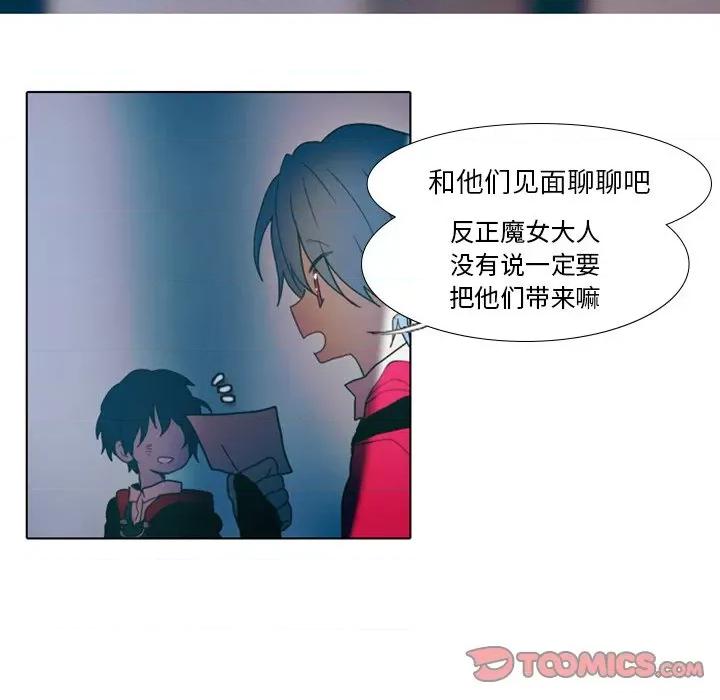 反派和他的小跟班 反派和他的小跟班-第 24 话 第22页