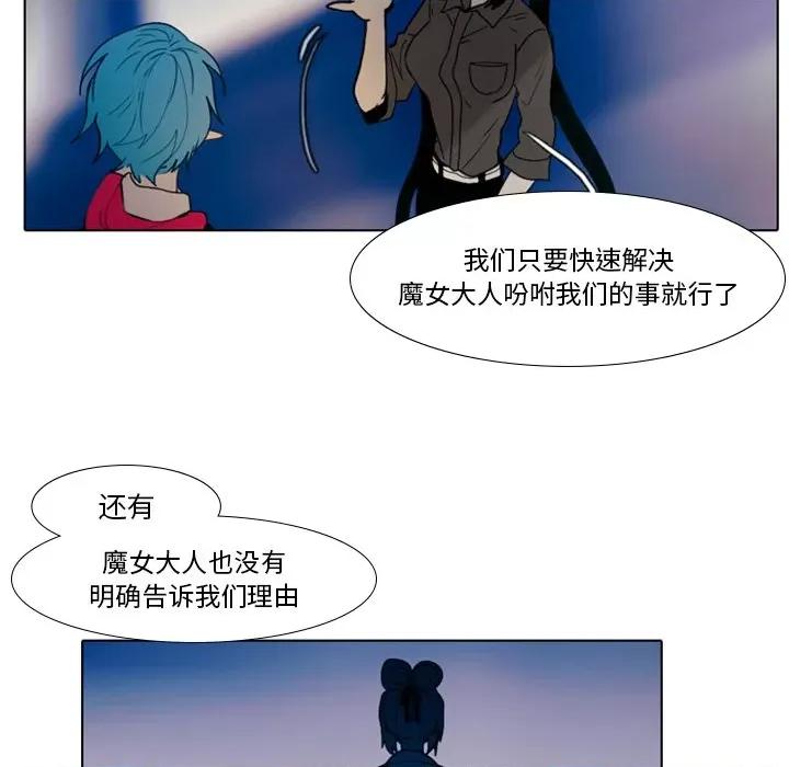 反派和他的小跟班 反派和他的小跟班-第 24 话 第26页
