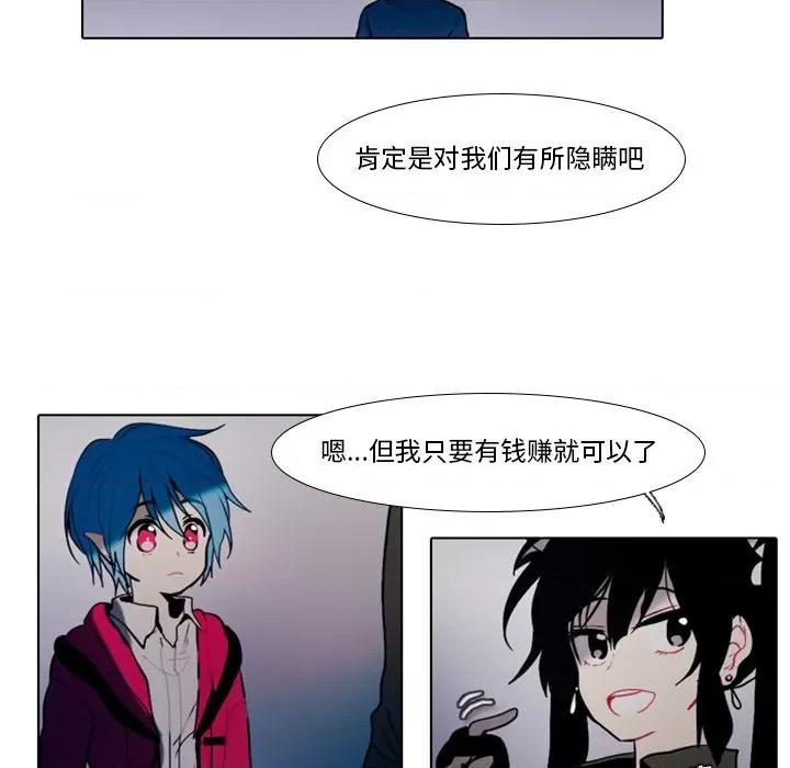 反派和他的小跟班 反派和他的小跟班-第 24 话 第27页
